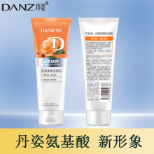 丹姿氨基酸多效滋养洁面乳120g  莹润新形象补水保湿滋养提亮肤色