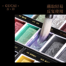 鲁本斯古彩固体中国画颜料珠光色系敦煌国风系列6色36色套装汉唐