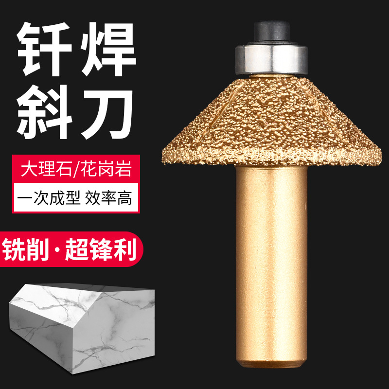 金刚石45度斜刀轴承铣刀大理石石英石石材修边机磨头刀头锣刀磨边