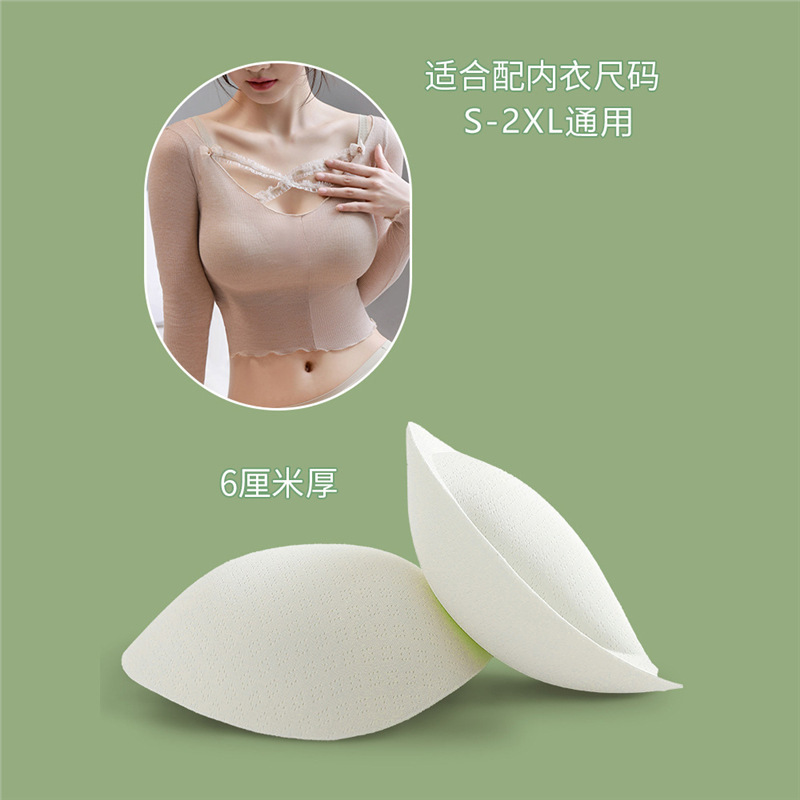 工場で厚くされた胸パッド 6CM4CM プッシュアップ通気性スプリット下着スポンジパッドカップインサート|undefined