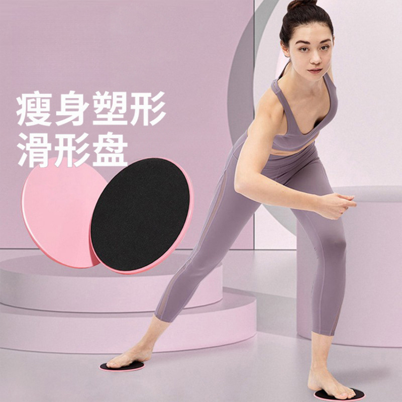 Pilates Sliding Disc Yoga Fitness Sliding Plate Slimming Leg Tool Leg Muscle Training Thigh Side Exercise Mat Workout Pilates Sliding Disc Yoga Fitness Sliding Plate Slimming Leg Tool Leg Muscle Training Thigh Side Exercise Mat Workout