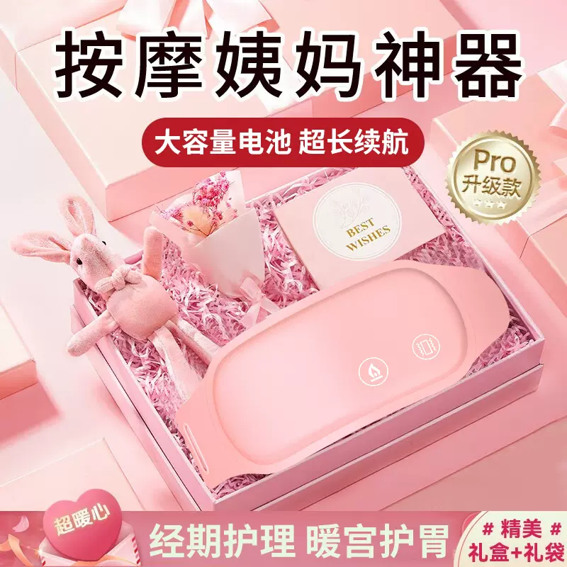 暖宫腰带女生护腰带热敷震动可调节智能充电腰部暖宫宝一件代发