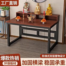 供桌佛桌家用简约现代风格三层佛台香案台简易供佛桌仙家供奉桌子