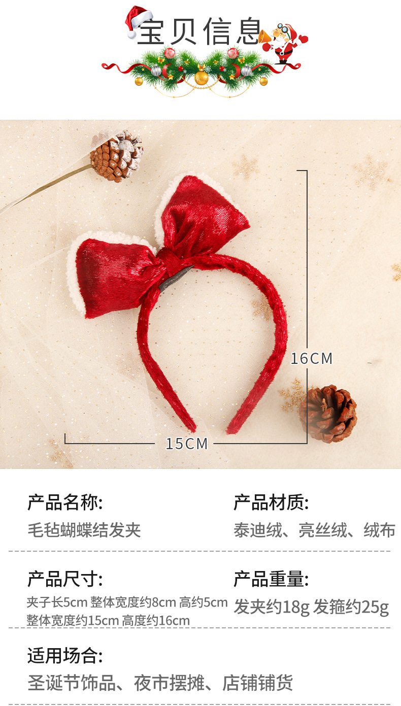 亮丝绒蝴蝶结发箍发夹_03