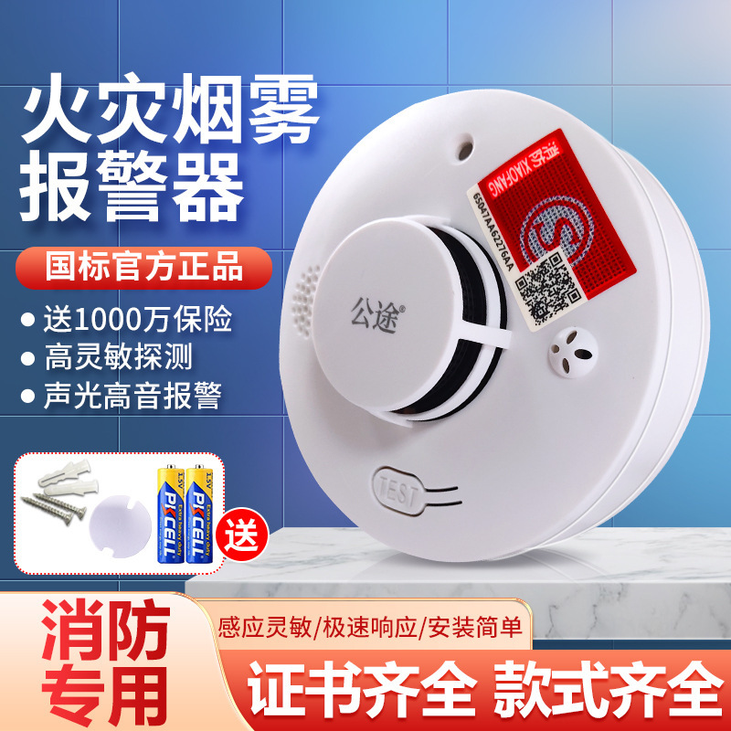 Smoke Alarm Fire Smoke Sensor Smoke Detector Independent Sensor Commercial Fire Alarm Home Smoke Detector