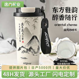 新款国风水墨保温杯便携办公室双饮随行水杯高颜值陶瓷内胆咖啡杯