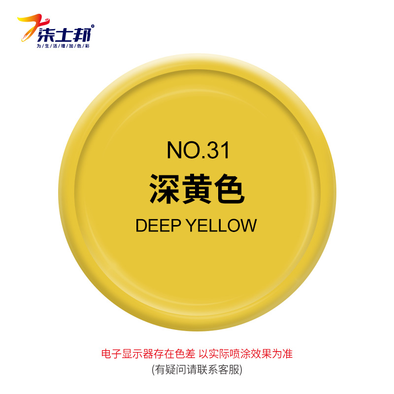 31# dark yellow; 450ml/bottle