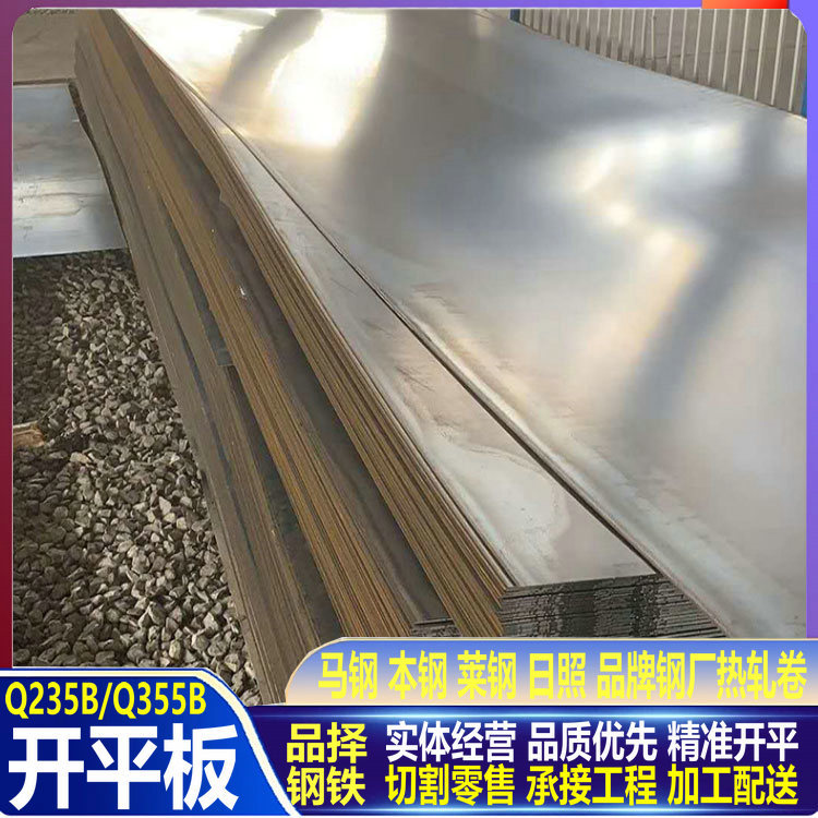 南京江宁浦口桥林中板 中厚板 低合金钢板可按要求切割送货开平板