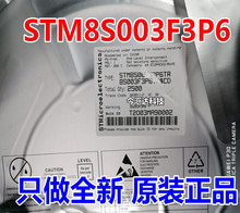 ȫ��ԭ�b STM8S003F3P6 STM8S003F3P6TR TSSOP20 8λ΢������MCU