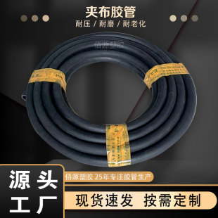 Smooth Cloth-Covered Rubber Hose, Wear-Resistant and Pressure-Resistant Cloth-Covered Braided Rubber Hose, Anti-Aging High-Pressure Hose, Rubber Hose Manufacturer