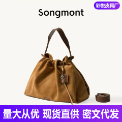 Songmont山下有松百纳系列托特麂皮绒垃圾袋女大容量流浪包25秋冬