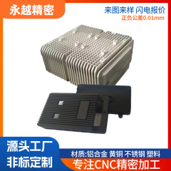 深セン CNC アルミニウム部品加工アルミニウムプロファイルシェルラジエーターアルミニウム合金 CNC 加工機非標準シェルキャビティ部品