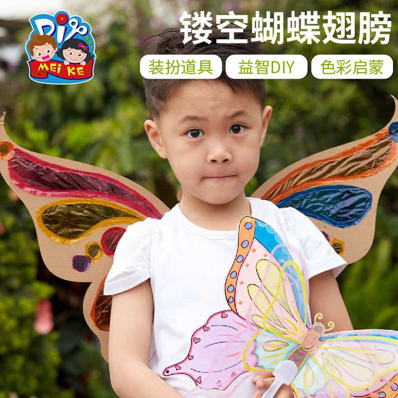 Весенние детские творческие ручные DIY световые и теневые крылья бабочки задняя часть оптом детский сад материал рисование изобразительное искусство