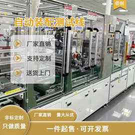 非标自动化设备改造升级 电机电气零件自动组装线 全自动生产线