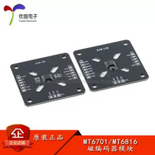 MT6701CT/6816CT �ű������ű��뿪�شŽǶȴ�����ģ�����������