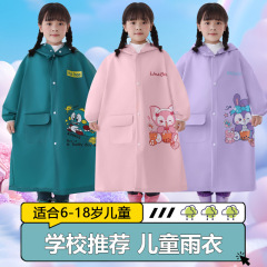 男の子と女の子用の子供用レインコート、小学生が学校に行くための全身防水、ランドセル付きの特別なレインポンチョ、年長児用の防雨分割