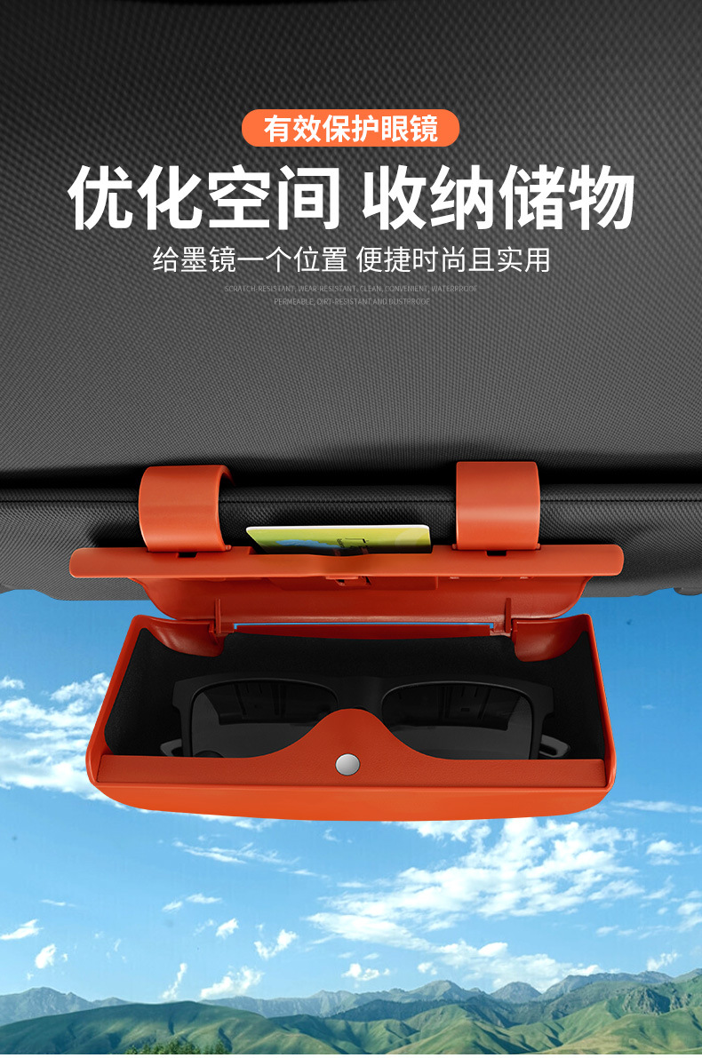 Car Glasses Case Car Sun Visor Storage Box Car Sunglasses Bill Multifunctional Card Storage Clip Bracket