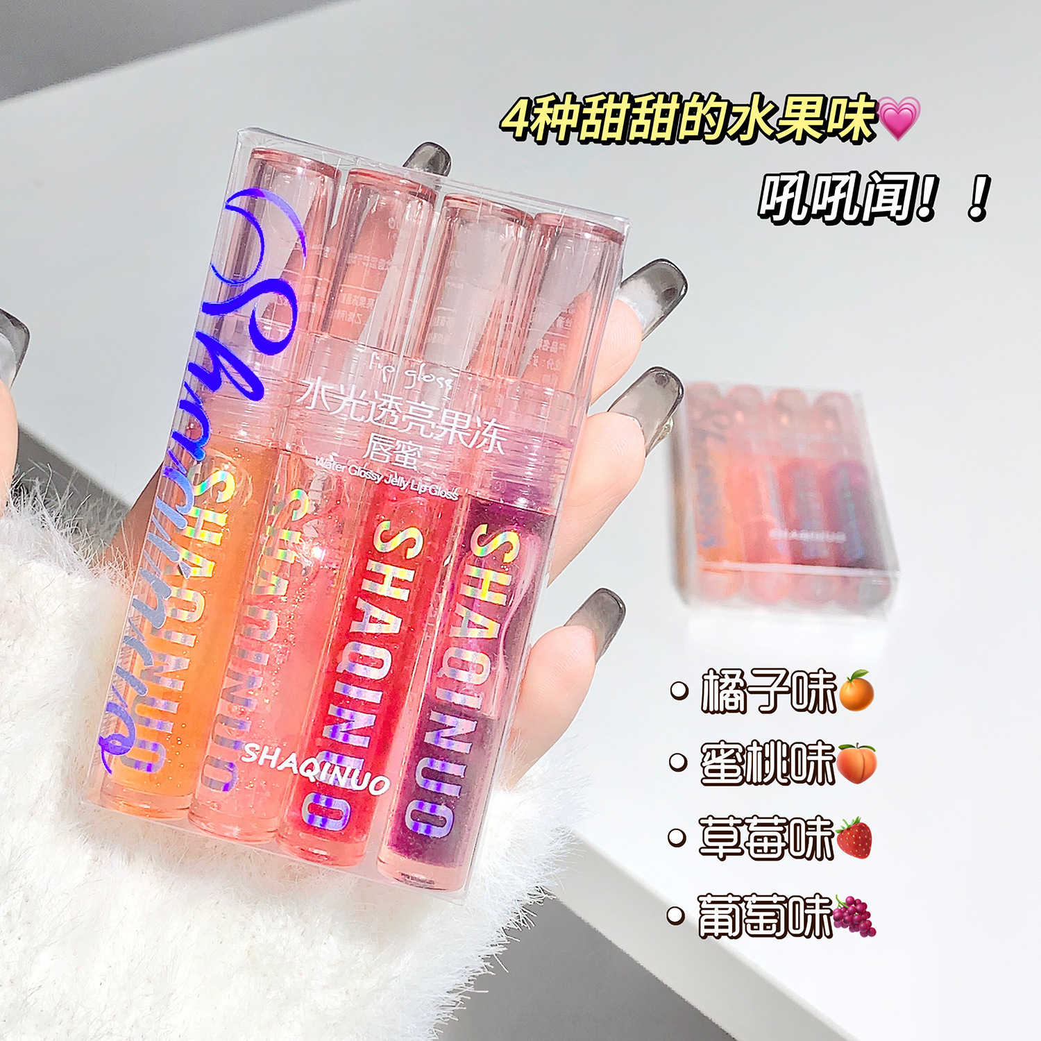 Shanuo agua luz transparente jalea brillo labial agua luz hidratante brillo de labios no fácil de pegar taza maquillaje labio aceite conjunto caja