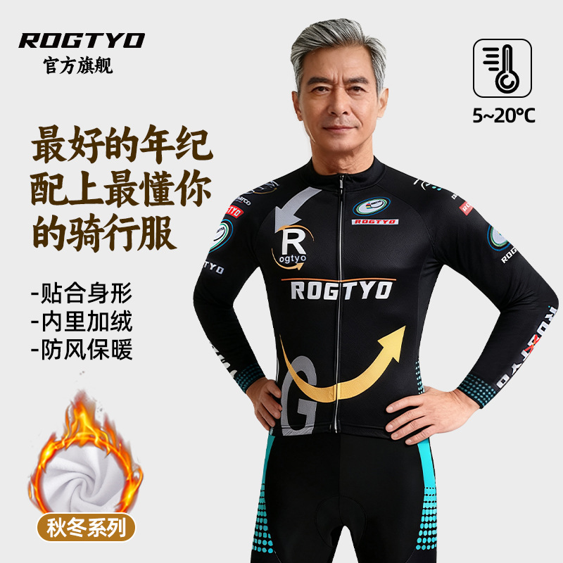 Otoño y invierno más vello traje de ciclismo hombre de mediana edad traje de manga larga ropa de bicicleta de montaña calentamiento ropa de ciclismo pantalones