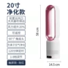 20 -inch pink touch screen model