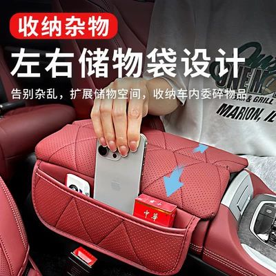 X5/X7 Special Central Heightening Pad | Armrest box pad