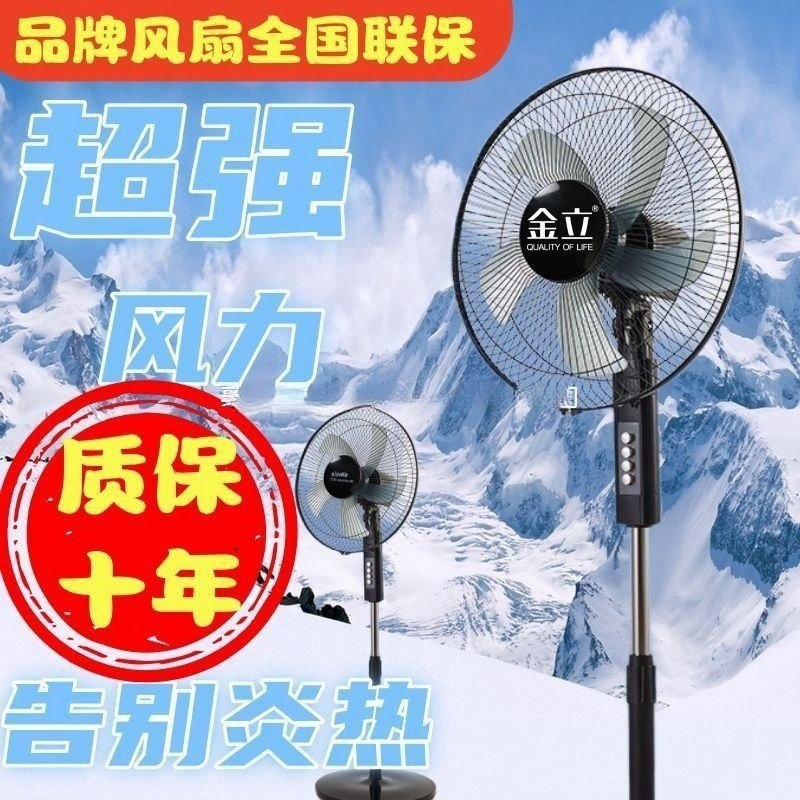 2025 nuevo ventilador de suelo de 16 pulgadas ventilador eléctrico eólico doméstico de ahorro de energía control remoto amplio ángulo sin cabeza