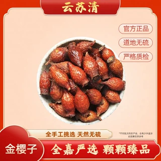 [云苏清]金樱子肉50g/袋正品无添加不熏硫道地高品质