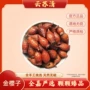 正品高品质道地金樱子肉