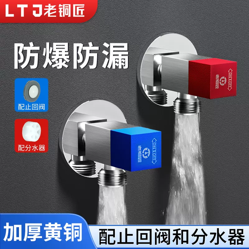 老铜匠角阀纯铜热水器马桶全铜三角阀冷热家用阀门开关角阀大流量