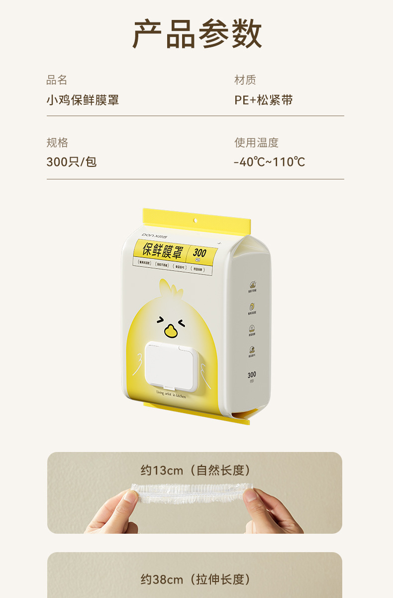 Disposable chicken stretch film cover hanging multifunctional food grade stretch film cover bowl and plate refrigerator household dust cover