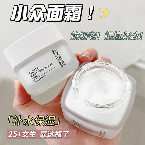OPOSi Camellia Yeast Moisturizing Cream Hydrating, Nourishing and Brightening Essence Cream Skin Care Products Xiaohongshu