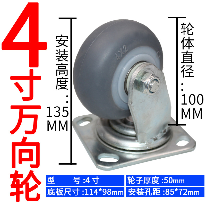 重型6寸TPR橡胶万向轮4寸手推车轮子5寸8寸家用轻型平板车定向轮 thumbnail 34