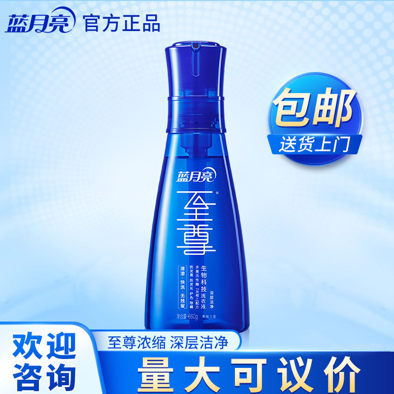 Supreme Concentrated Biotechnology Elegant Orchid Sapphire Blue One Bottle Washes 660 Pieces Blue Moon Laundry Detergent