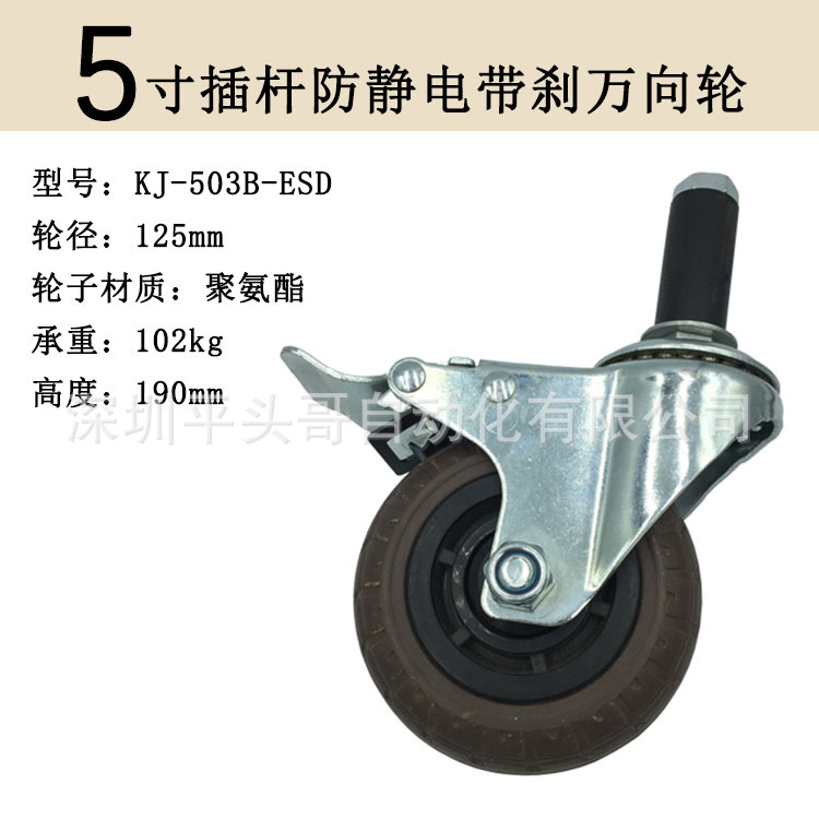 脚轮KJ-503B-ESD