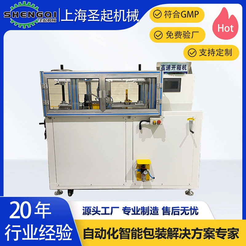 Шанхайская логистическая машина для быстрого открывания картонных коробок Shengqi E-commerce, оборудование для открывания и запечатывания почтовых коробок № 6-12