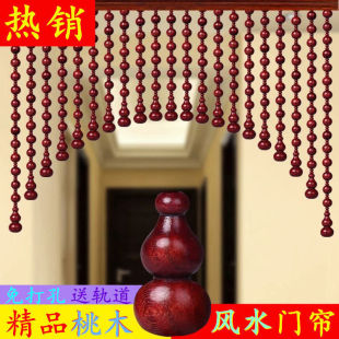 Peach Wood Gourd Bead Curtain Door Curtain Without Punching Aisle Entrance Curtain Bathroom Partition Curtain Home Living Room Bedroom Curtain