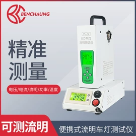 大灯、前照灯;参数测试仪器;电阻测量仪表