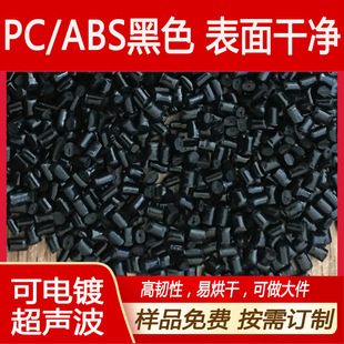 pc/abs��ɫ���γ����ϺϽ�ע�����z�w��pc+abs�h������ԭ������