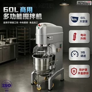 定制60升搅拌机电动升降3档调速60L打蛋机 定制不锈钢搅拌机