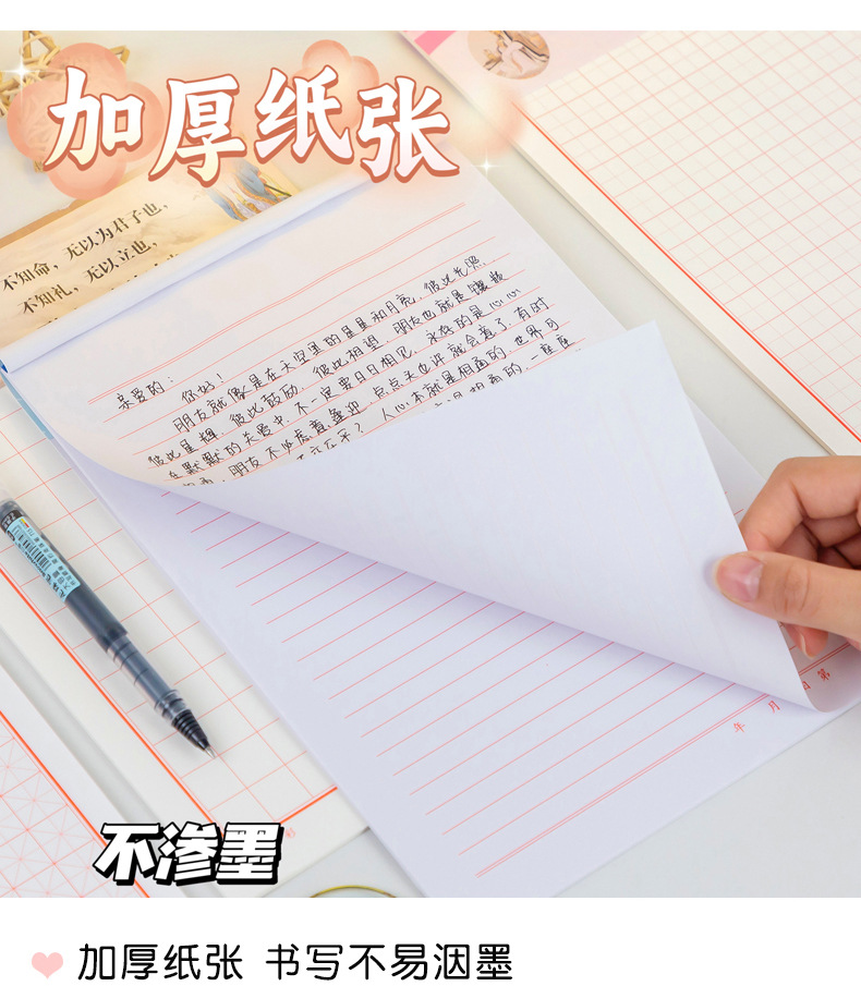 新款米字格田字格练字本硬笔书法用纸成年人练习写字纸书法信稿纸详情7