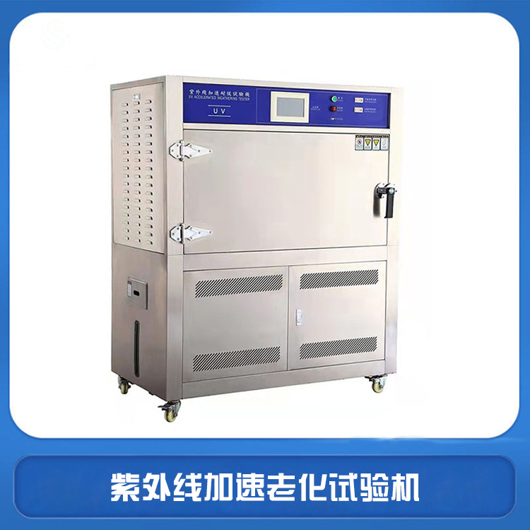 飞凌仪器紫外线加速老化试验机 紫外线老化箱 老化试验机厂家