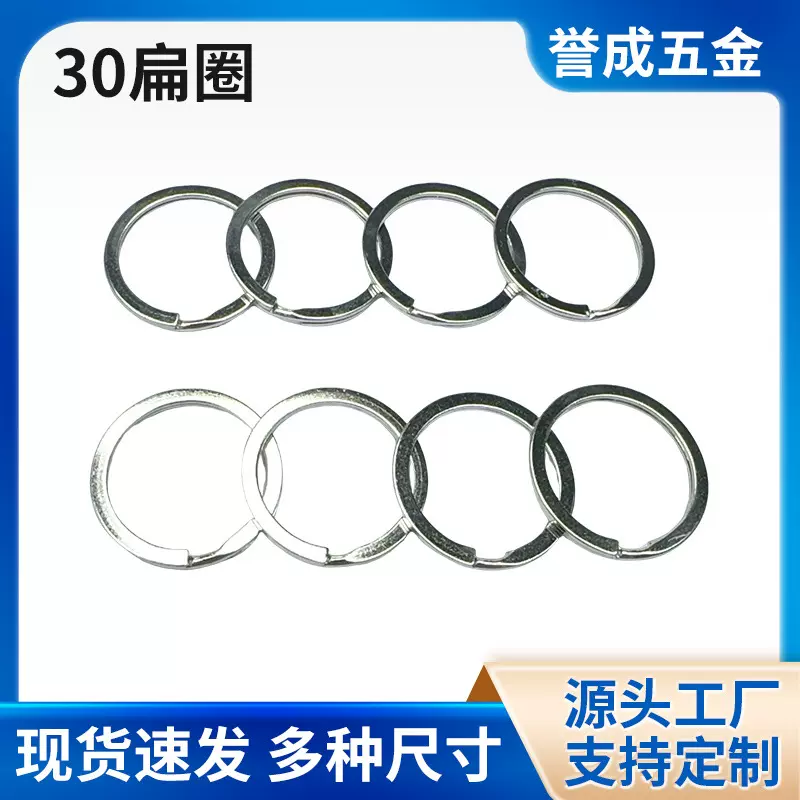 金属扁平钥匙圈双层保色电镀扁圈钥匙圈环汽车钥匙扣配件厂家批发