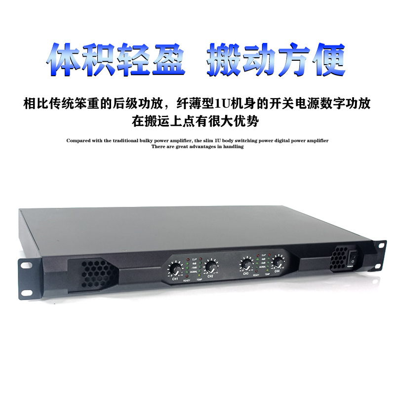 Aoyue de cuatro canales amplificador de potencia digital Clase D etapa 1U máquina KTV amplificador mini amplificador de potencia 600W