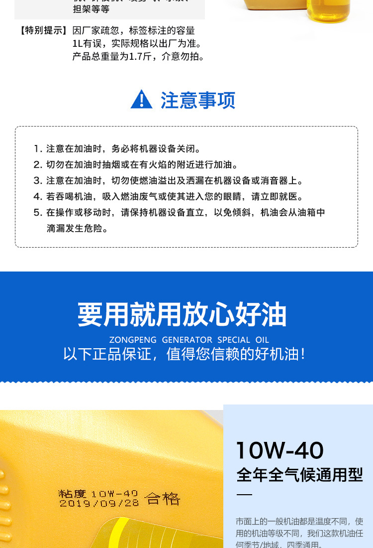 Generator Lubricant Oil, Gasoline Generator Special Lubricant, Four-Stroke 4t Generator Special Wholesale