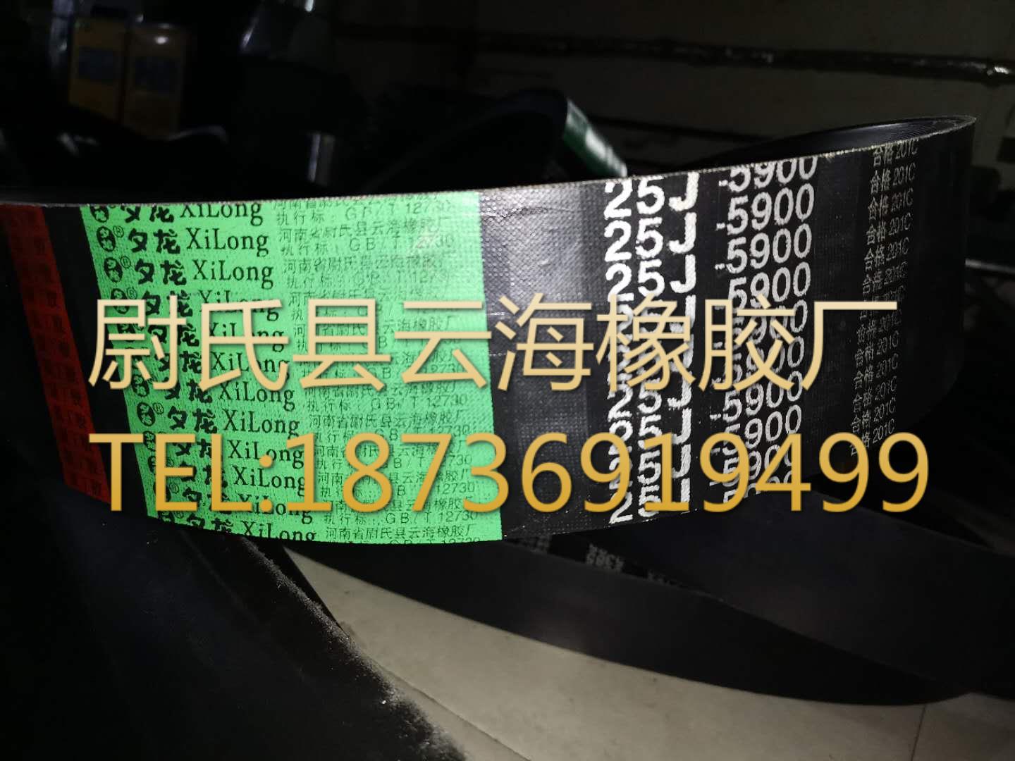 25J-5900 窄V联组带8V联组三角带破碎机用三角带矿山设备用8V联组