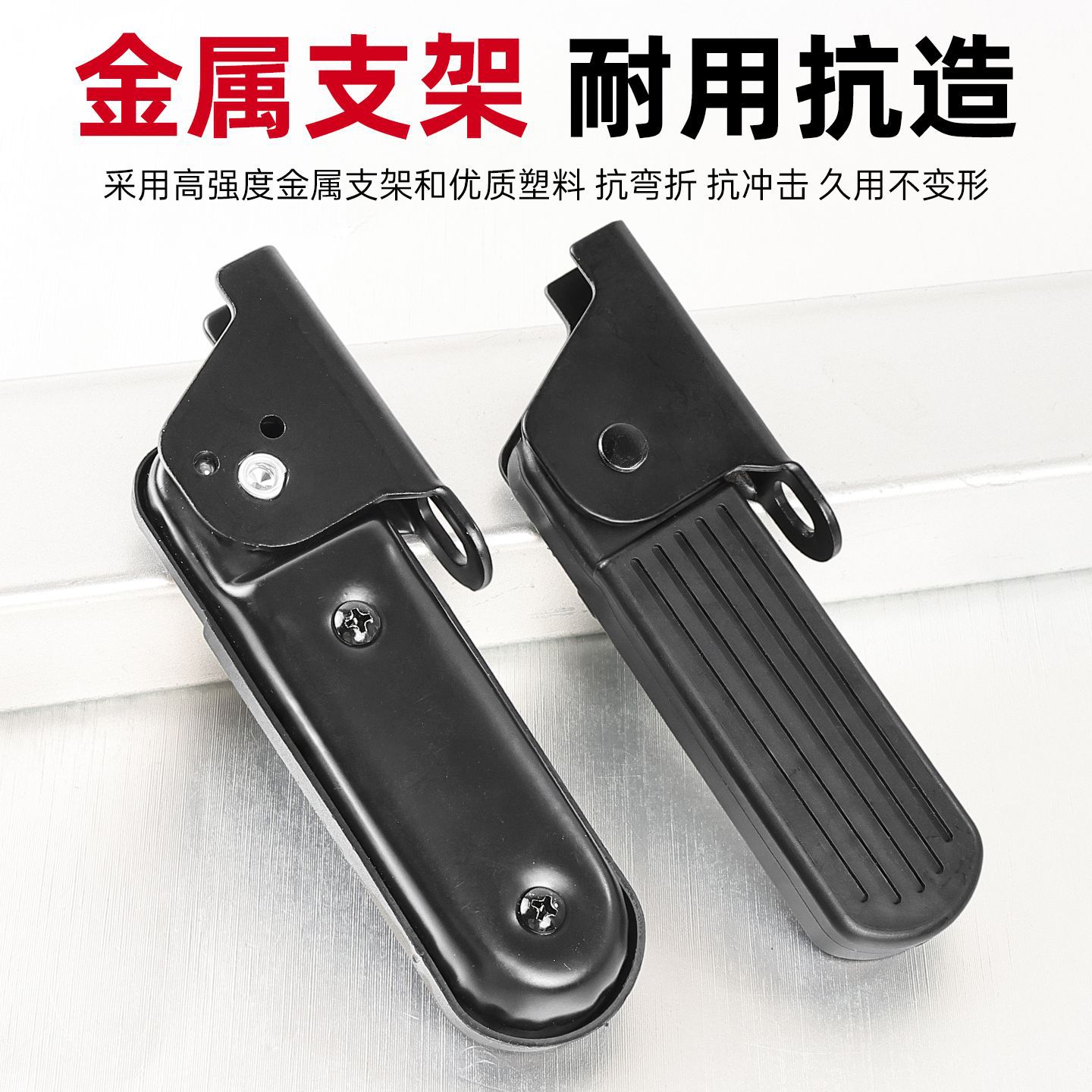 Reposapiés Plegable UQi/UQi+ para Vehículo Eléctrico de Hierro