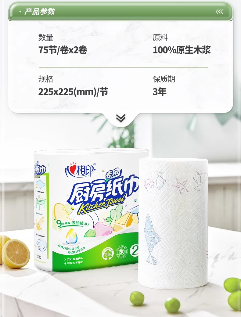 Kalpten Kalbeli Küchenpapierrolle 2 Rollen/Geprägte Haustyp-Öl- und Wassersaugfähiges Papiertücher Großrolle Küchen-Speziallieferung Offizielle Website