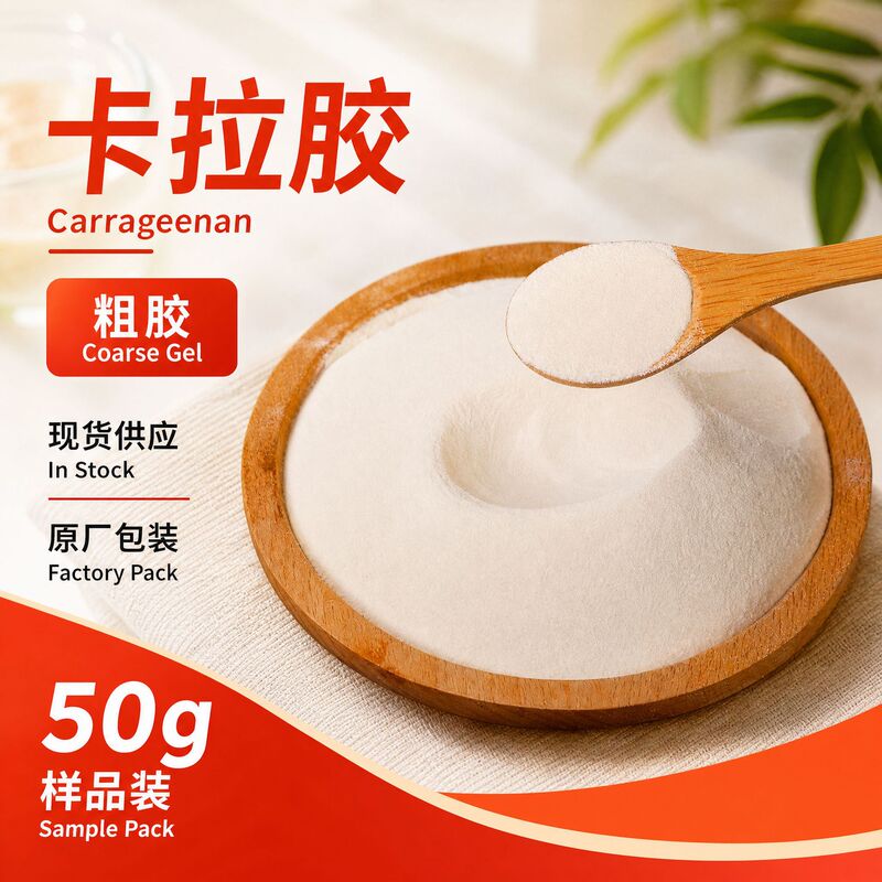 Manufacturers supply carrageenan a large number of spot pure powder gel carrageenan starfish carrageenan Manufacturers supply carrageenan a large number of spot pure powder gel carrageenan starfish carrageenan