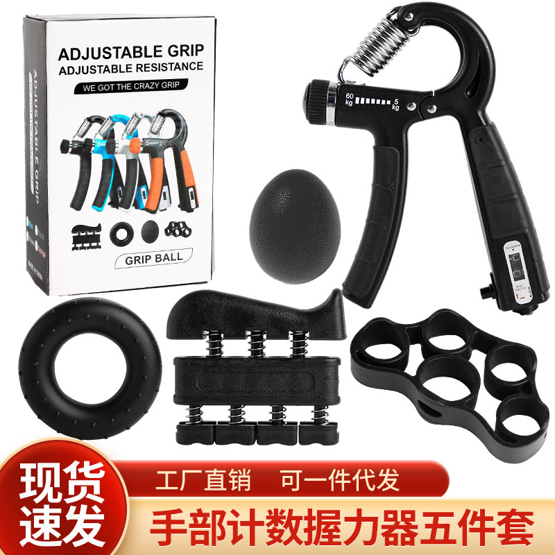Agarre de conteo de Amazon, juego de fuerza de muñeca de cinco piezas, entrenador profesional de mano de ejercicio, dispositivo de acupresión de rehabilitación