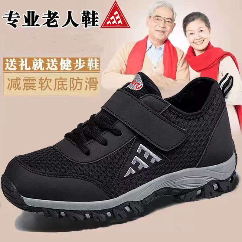 Spring New Shoes for the Elderly, Men's Breathable Walking Shoes for Middle-Aged and Elderly People, Non-Slip Dad Shoes, Lightweight Mom Walking Shoes